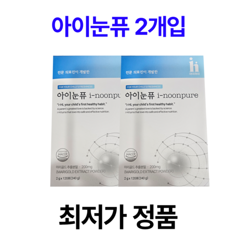 아이눈퓨 아이하이 지아잔틴 내돈내산 후기 어린이 눈 60포 2개입