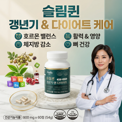 [주문폭주!] 갱년기건강 다이어트 녹차추출물 5중기능성 건강기능식품 54g