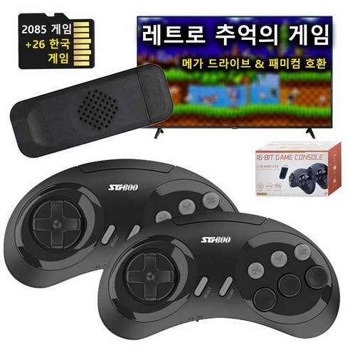 레트로 게임기 세가 메가드라이브 및 FC 패미콤 지원 플러그앤플레이 가정용 고전게임기 2000개 클래식 게임 한국어 게임 포함