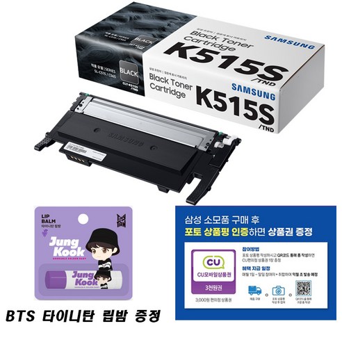 삼성전자 컬러 레이저 프린터 정품토너 CLT-K515S/TND