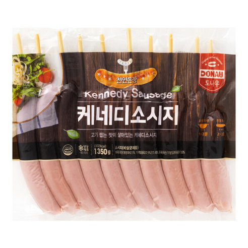 도나우 케네디소시지 (x)