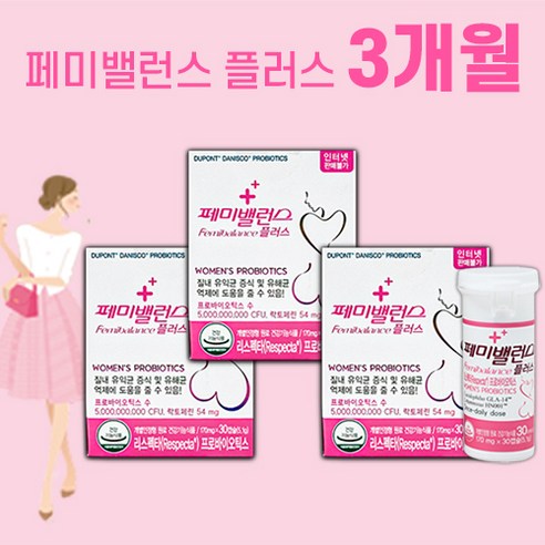 국제약품 페미밸런스 플러스 캡슐 여성 시크릿존 유산균 프로바이오틱스