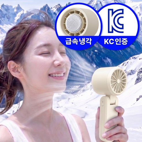 폴케이 9세대 초강력 BLDC 대용량 급속냉각 미니 선풍기