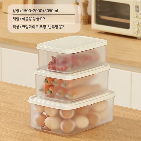 베이제 다용도 식품 보관용기 반찬통 냉동 소분용기, 16,500원에 고르기 전 확인할 조건 1