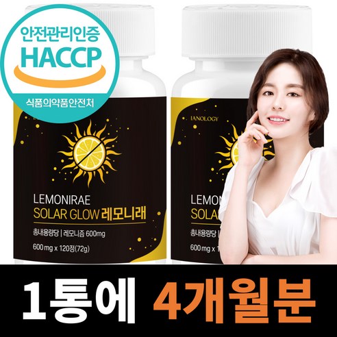 레모니래 고체 레몬즙 레몬정