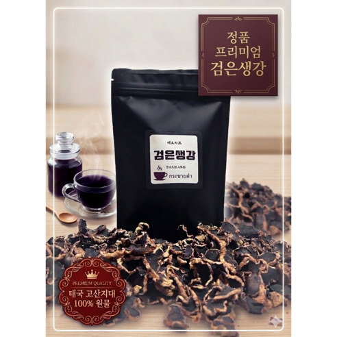 태오마트 흑생강 슬라이스 태국산 무첨가 검은생강 100%, 1kg, 1개, 1개입