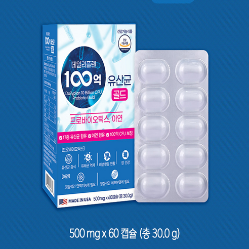 데일리플랜 100억 유산균 골드