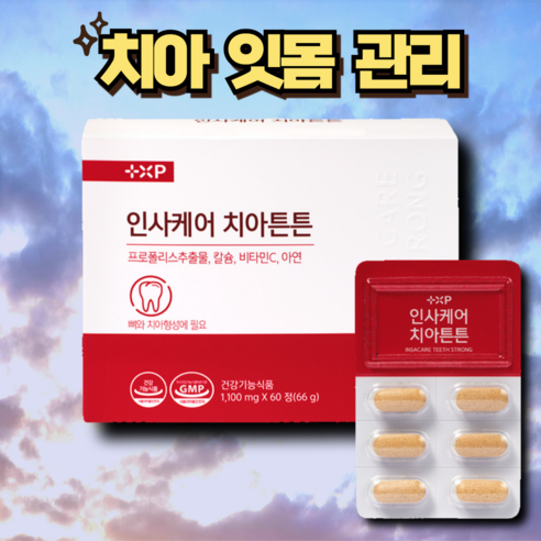 이가탄탄 잇몸영양제 프로폴리스 함유 치아 인사 염증 내려앉음 붓기 잇몸치료, 1개, 60정