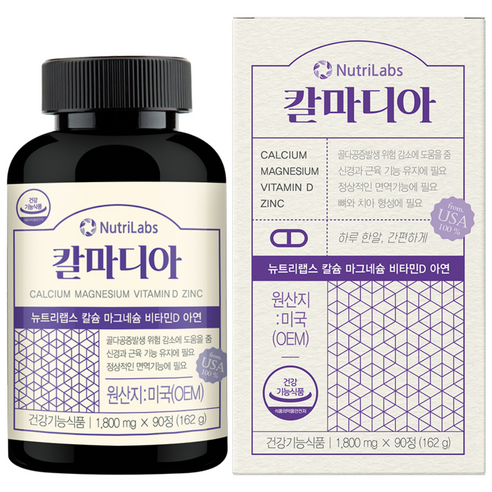 뉴트리랩스 칼마디아 영양제