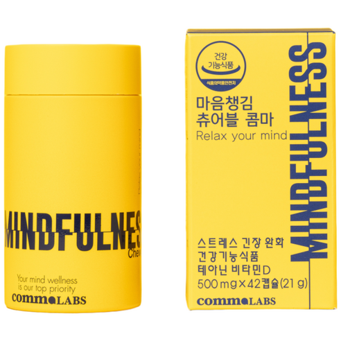 L 테아닌 스트레스 긴장완화 건강기능식품 마음챙김 츄어블 콤마 영양제