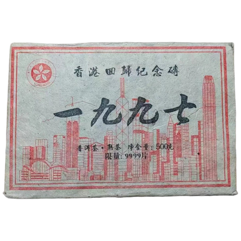 1997년 운남 보이차 숙차 홍콩반환기념 맹해반장 고수차 500g, 1개, 1개입