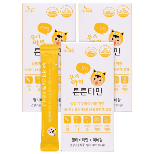 [더데이] 어린이멀티비타민 면역력영양제 아기비타민D 튼튼타민 망고맛