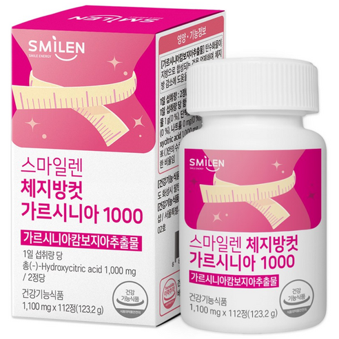 스마일렌 체지방컷 가르시니아 1000 8주분 고함량 다이어트