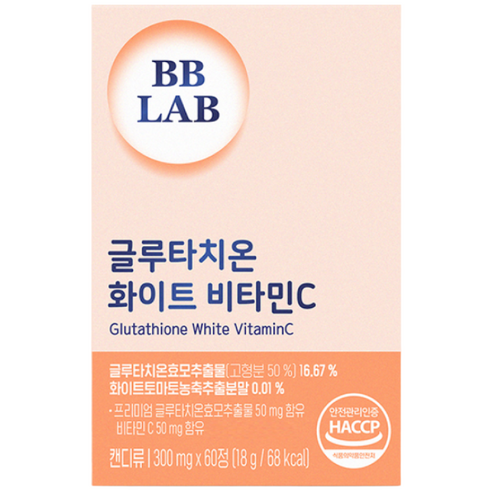 비비랩 글루타치온 화이트 비타민C