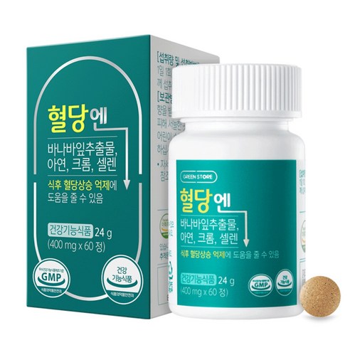 그린스토어 혈당엔