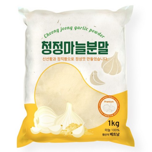 청정 마늘 분말(100%마늘)