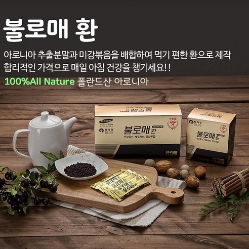 쿠팡! 불로매 환