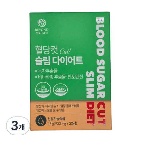 혈당컷 슬림 다이어트 녹차추출물 비욘드오리진