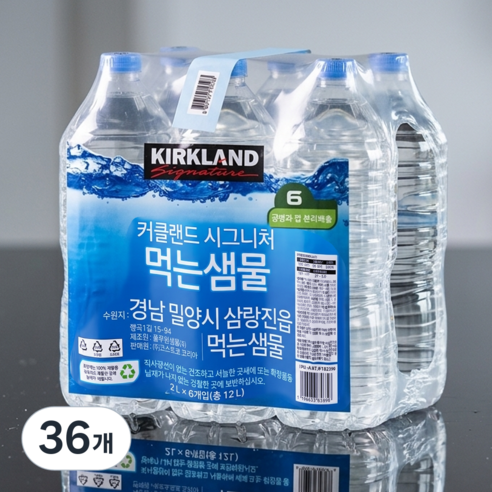 커클랜드 시그니춰 생수