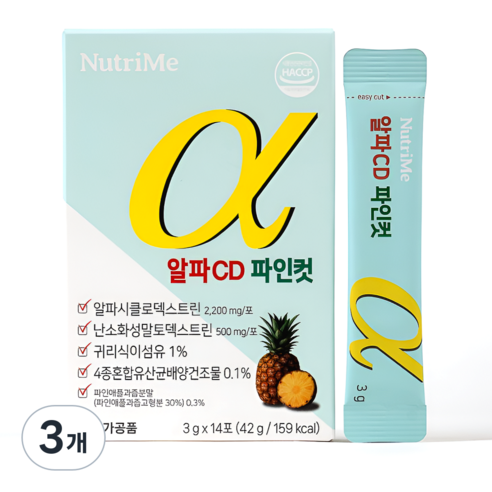 뉴트리미 알파CD 파인컷 알파cd 유산균 분말 파인애플맛 파우더 알파시디 씨디 알파시클로덱스트린 사이클로 식약청인증 HACCP