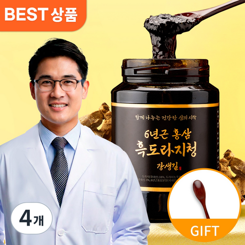 장생길 6년근 홍삼 흑도라지청 도라지청 약도라지청 550g