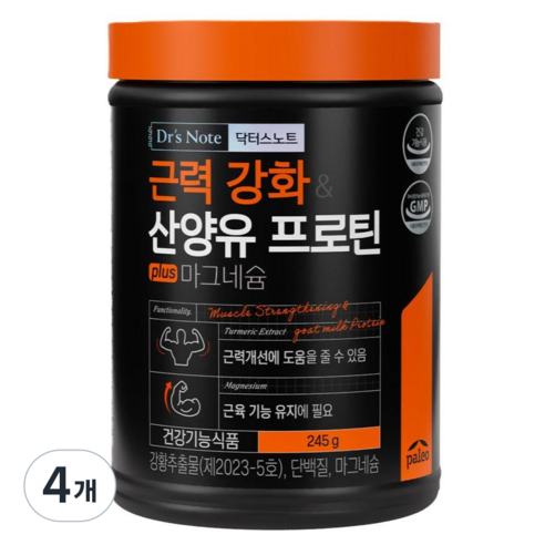 팔레오 근력강화 산양유 프로틴 plus 마그네슘