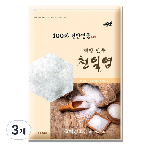 신안 천일염 명품 탈수천일염 굵은소금, 3개, 5kg