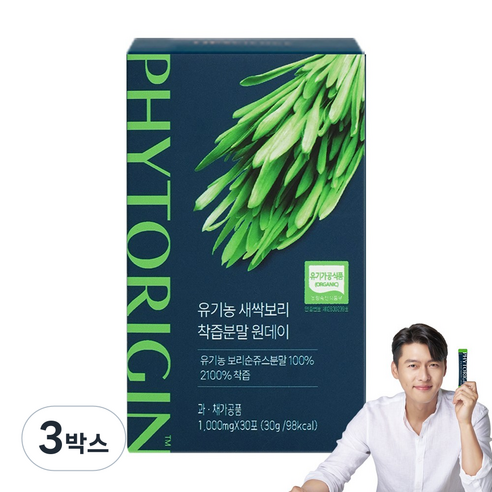 [HL사이언스] 유기농 새싹보리 착즙분말 원데이