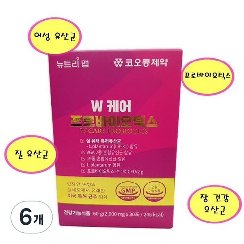 [흡수율 up]여성 유산균 W케어 프로바이오틱스 질 유래 특허유산균 19종 30포
