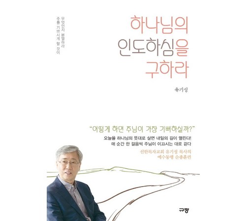 삶의 본질을 탐구하는 책, 이 밖에 무엇을 구하리