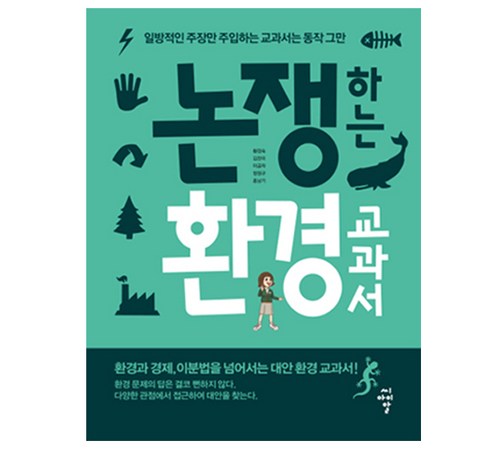 환경 사상의 역사