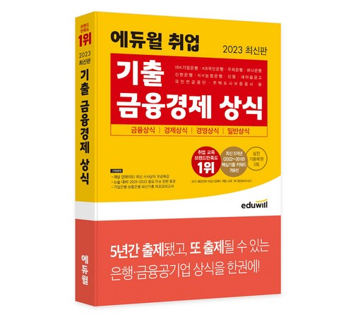 사회 연결망 분석(Social Network Analysis), 이해와 활용