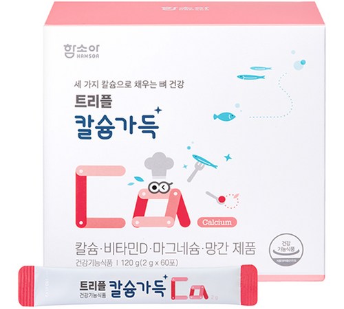 어린이 건강을 위한 함소아 칼슘가득