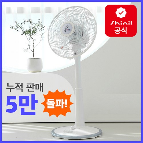 신일 기본형 스탠드 선풍기 SIF-PA12NX