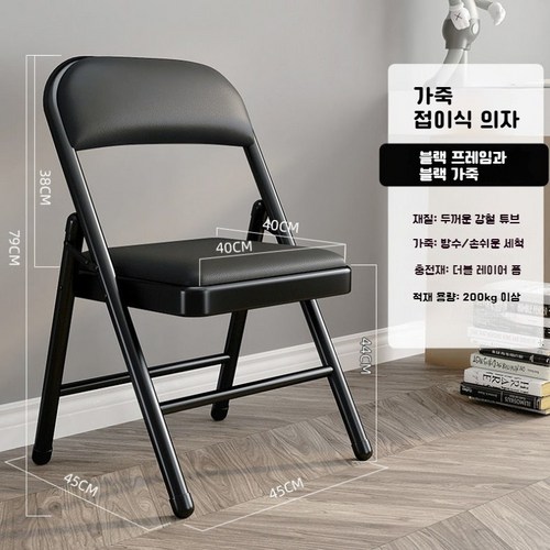 YAPOGI 행사용 가정용 등 다양한 컬러 두꺼운 다용도 접이식의자, 1개, 블랙