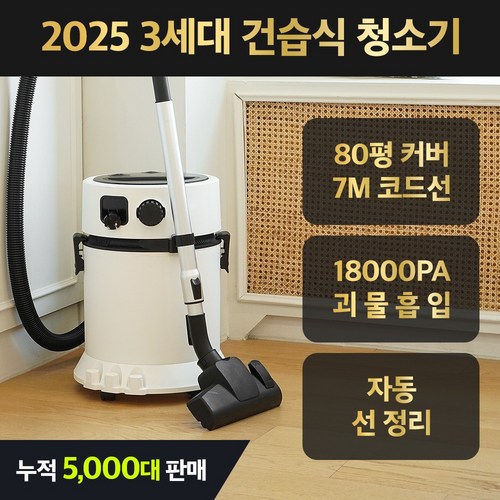 3세대 최대용량 건습식 초강력 업소용청소기 18000PA 대용량 공업용 7M코드, 20L 화이트