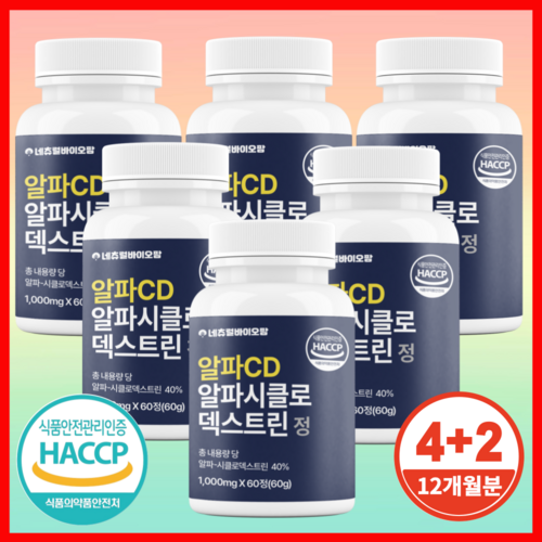 네츄럴바이오팜 알파cd 알파CD 알파시클로덱스트린 알파시디 식약청인증 Haccp, 6개, 60정