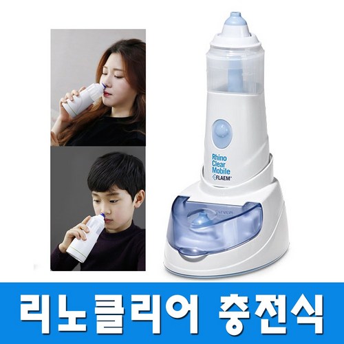 리노클리너 전동식 코세정기, 1세트