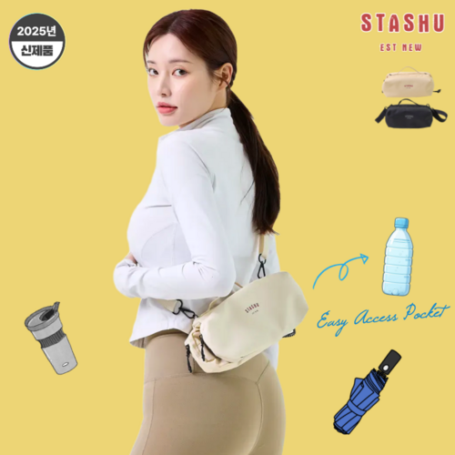 스태슈 운동용 여행용 RFID차단 도난방지가방 방수 크로스백 슬링백 힙색