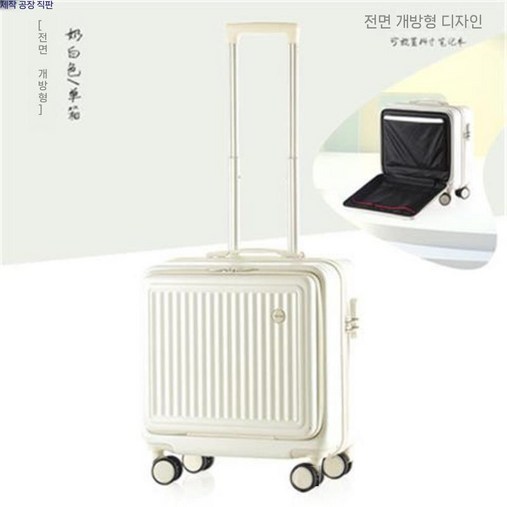 경량 미니캐리어 16인치 소형 단거리 출장 기내용 앞면열림 앞트 여행용