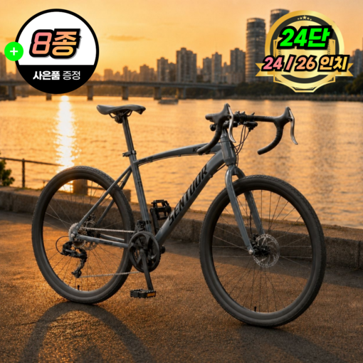 레시테 로드 자전거 입문용 24단 출퇴근용 로드바이크 학생 성인용, 1개, 168cm, 15. 24인치블랙140165cm권장