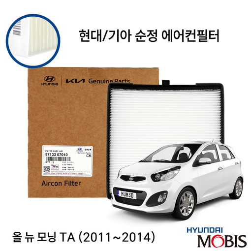 올뉴모닝 TA 순정 에어컨필터