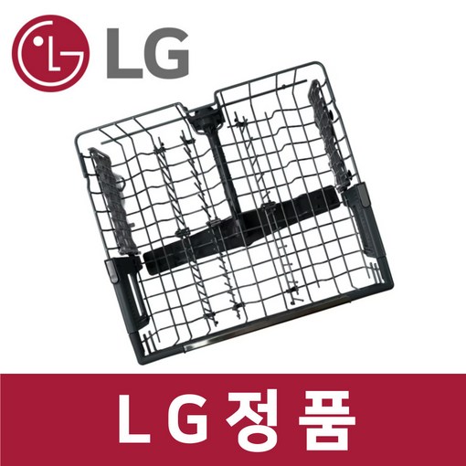 LG 엘지 정품 DUBJ4HL 식기세척기 상단 바구니 트레이 통 kt29946