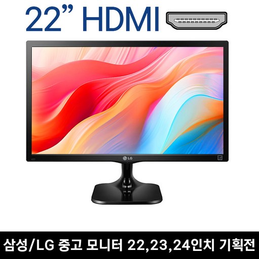 파격특가 LG 삼성 LED 중고 모니터 20,22,23,24인치, 54cm, 중고A급