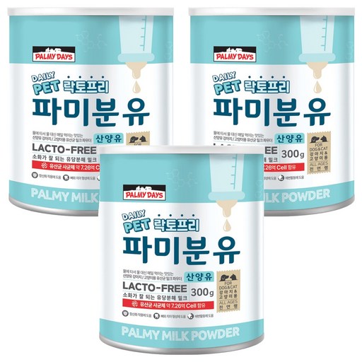 파미데이즈 강아지 고양이 파미분유