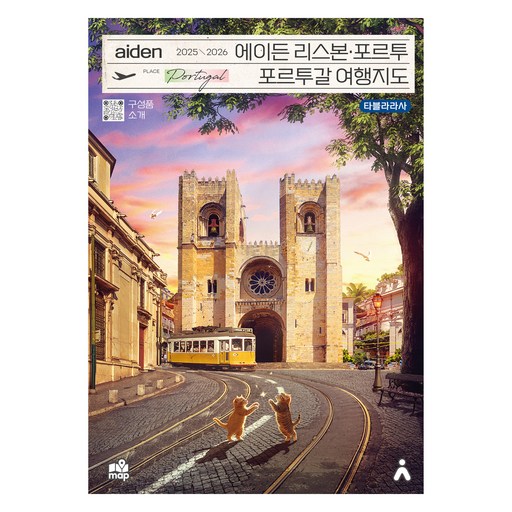 에이든 리스본 포르투 포르투갈 여행지도(2025-2026), 타블라라사, 타블라라사, 이정기