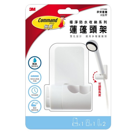 3M Command 無痕 極淨防水收納系列 蓮蓬頭架, 白色, 1個