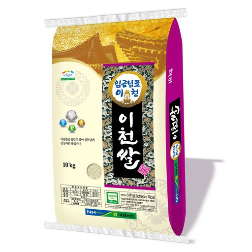 임금님표이천 쌀