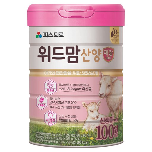위드맘 산양 제왕 분유 1단계