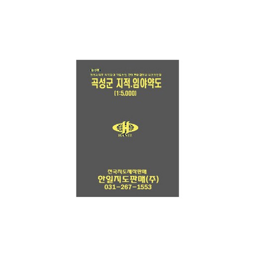곡성군 지적 임야 약도 책자지도